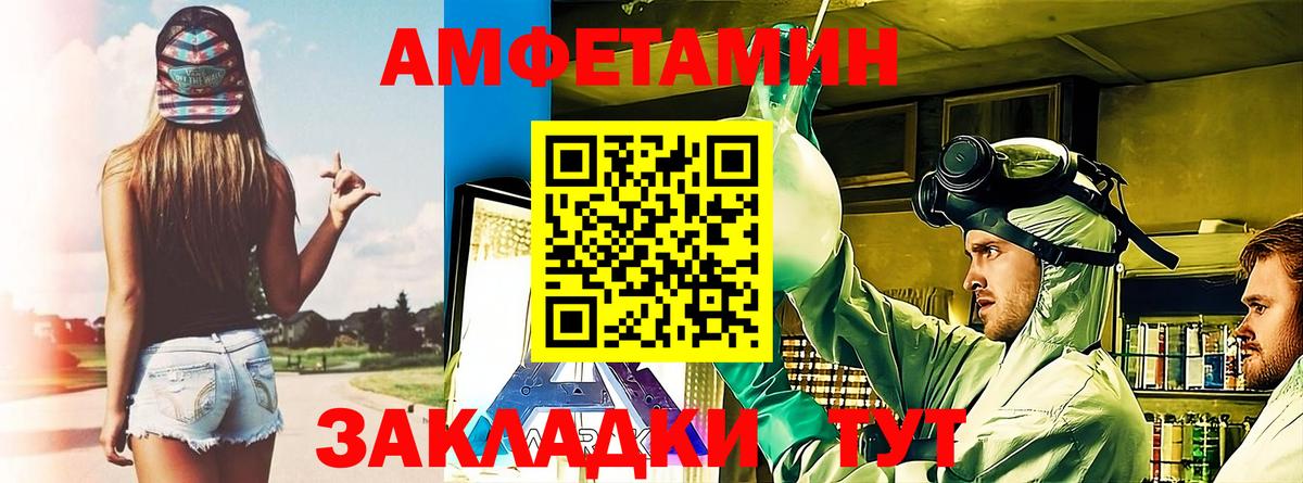 Амфетамин  Вход с VPN  Каменск-Уральский  АМФЕТАМИН Premium 