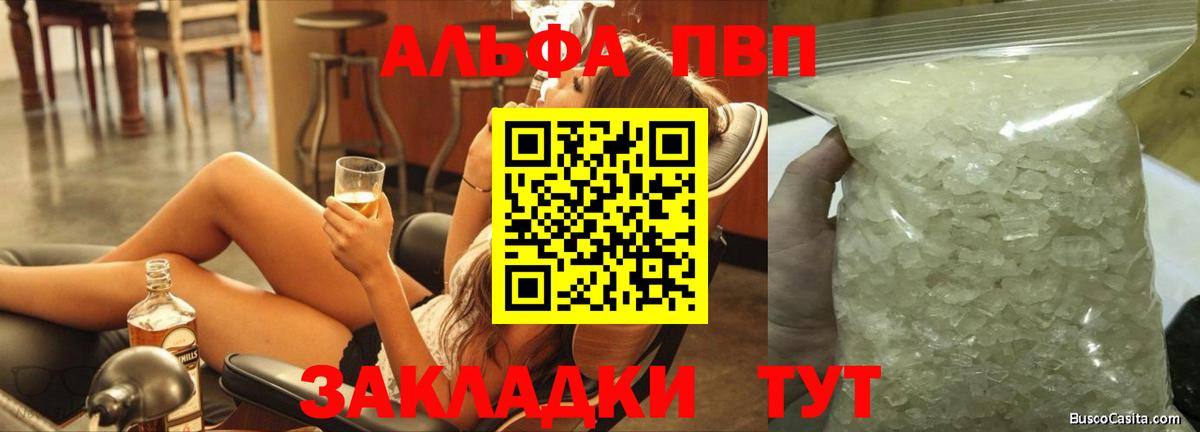 Alfa_PVP кристаллы  Вход с VPN  Каменск-Уральский  Alfa_PVP СК  Альфа ПВП Соль 