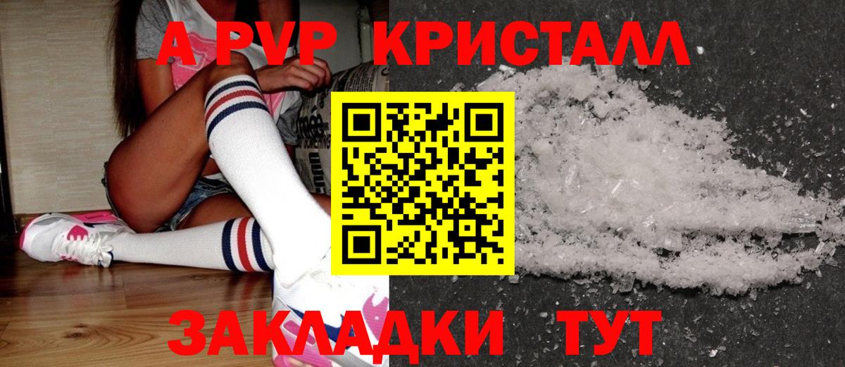 A PVP VHQ Каменск-Уральский