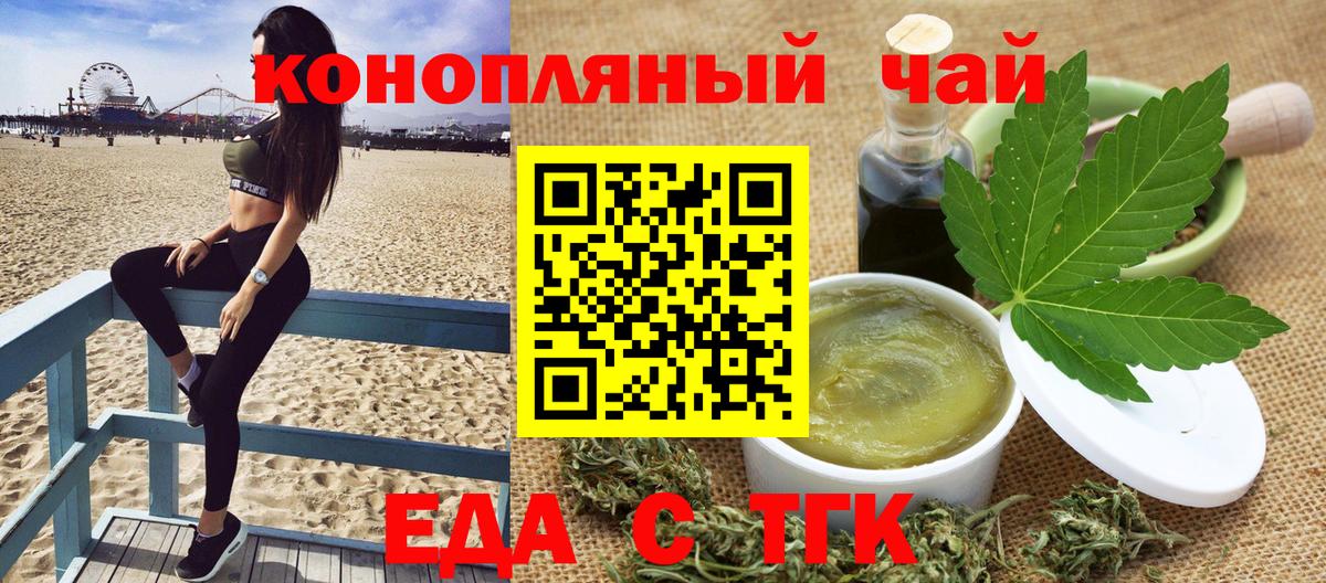 Печенье с ТГК марихуана  Вход с VPN  Каменск-Уральский 