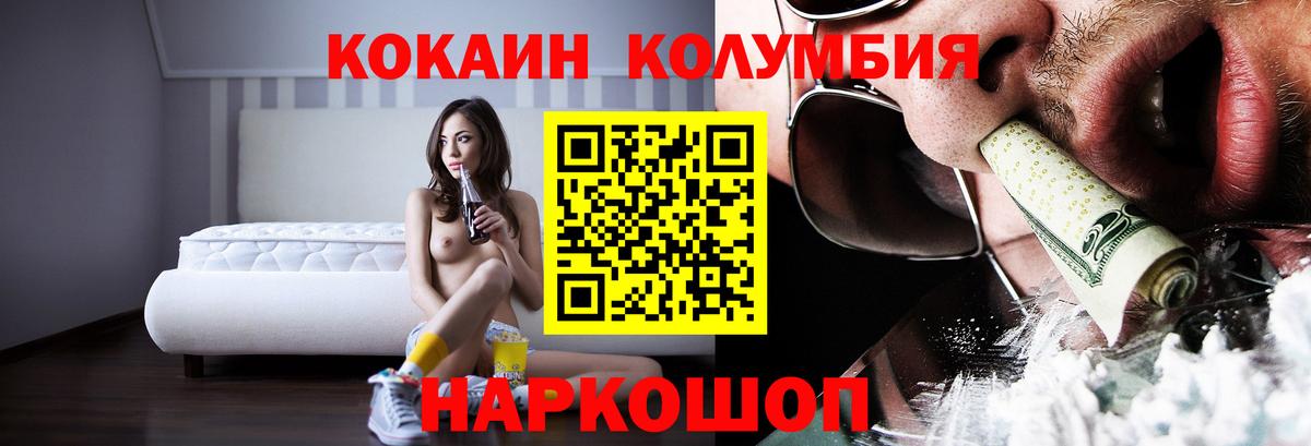 Каменск-Уральский  КОКАИН Эквадор  Кокаин  Вход с VPN  КОКАИН 99% 