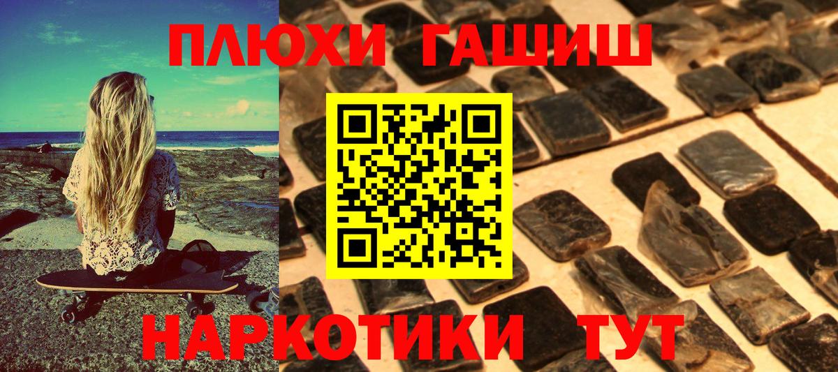 Гашиш VHQ  Вход с VPN  Каменск-Уральский  Гашиш гашик 