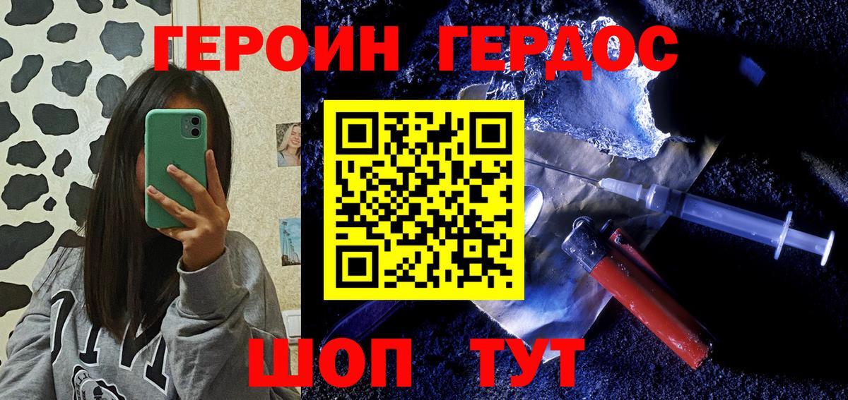 Каменск-Уральский  Героин Афган  Вход с VPN 