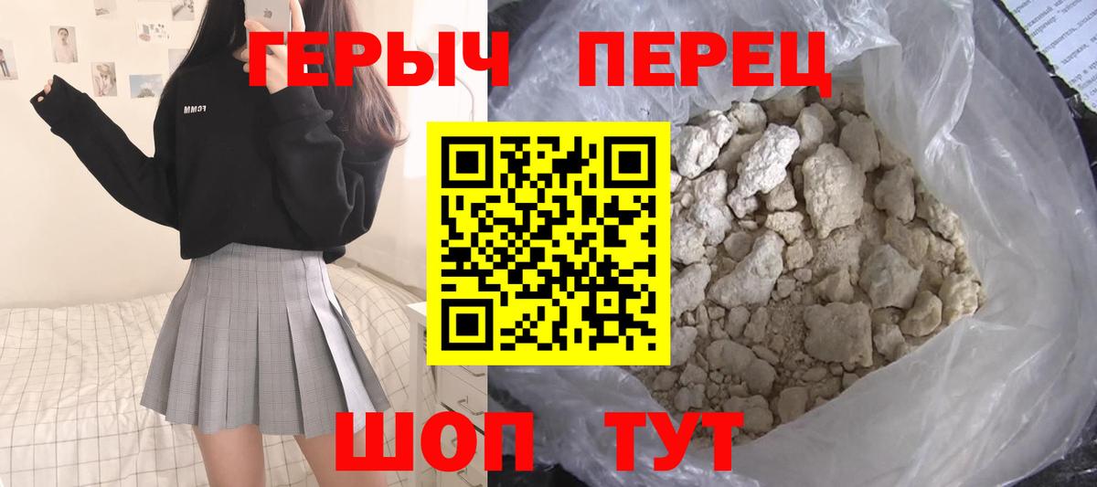ГЕРОИН герыч Каменск-Уральский