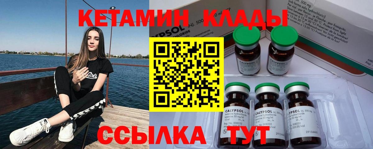 Каменск-Уральский  КЕТАМИН ketamine  КЕТАМИН ketamine  Вход с VPN 