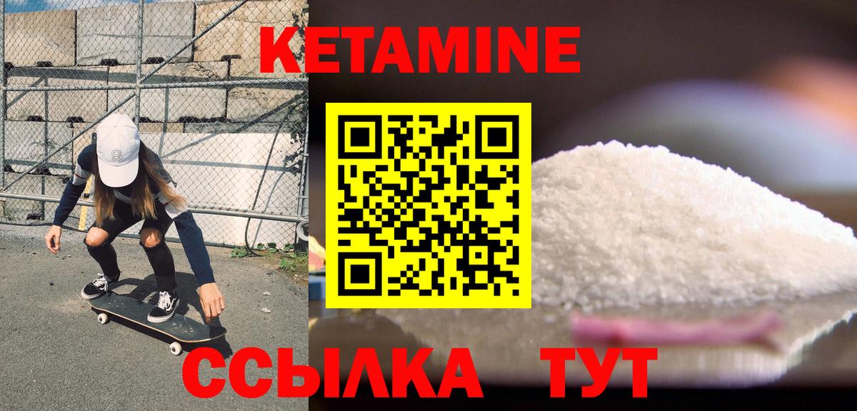 КЕТАМИН ketamine Каменск-Уральский