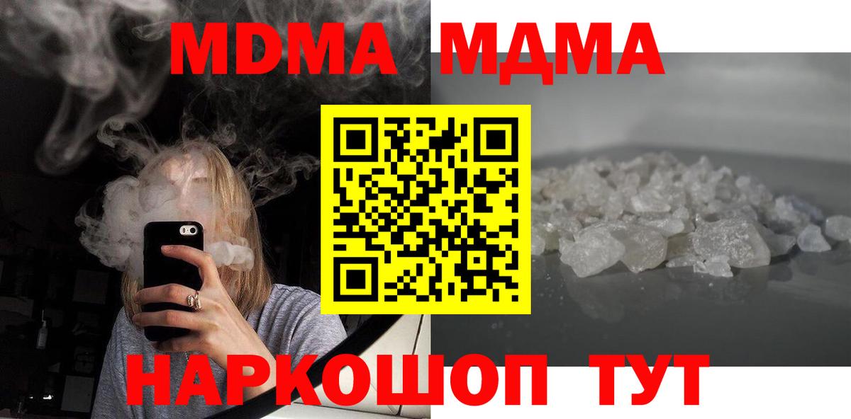 МДМА кристаллы  Вход с VPN  Каменск-Уральский  MDMA  МДМА VHQ 