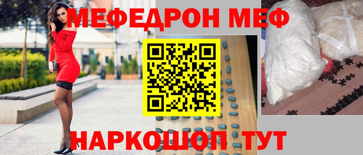 МЯУ-МЯУ 4 MMC  Вход с VPN  Каменск-Уральский  даркнет сайт  Мефедрон мяу мяу  Мефедрон  МЯУ-МЯУ 