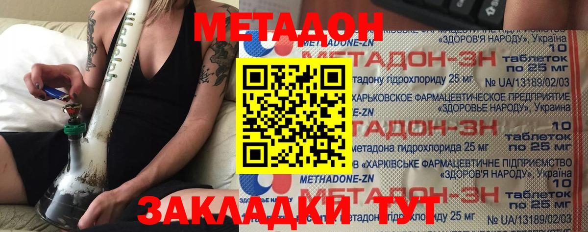 Метадон VHQ  Вход с VPN  МЕГА маркетплейс  Каменск-Уральский  Метадон мёд 