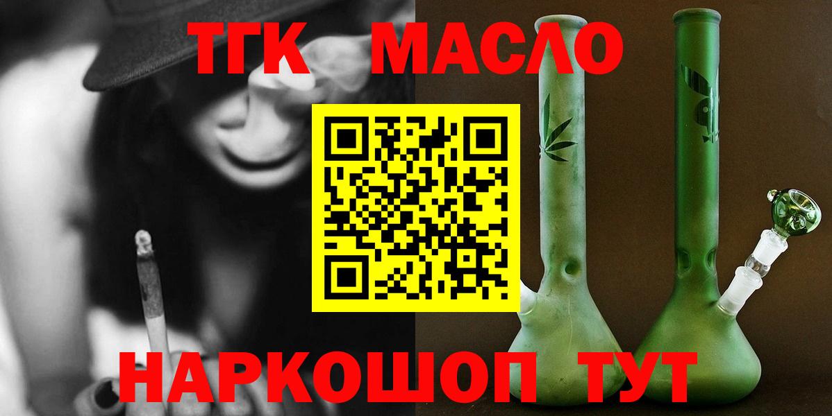 Дистиллят ТГК гашишное масло Каменск-Уральский