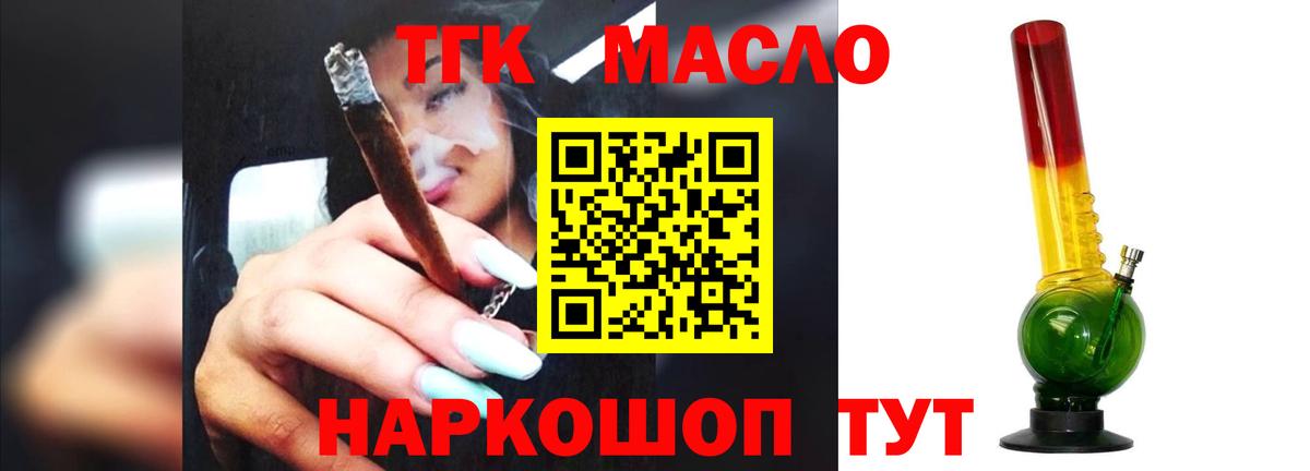 Каменск-Уральский  ТГК жижа  Вход с VPN 